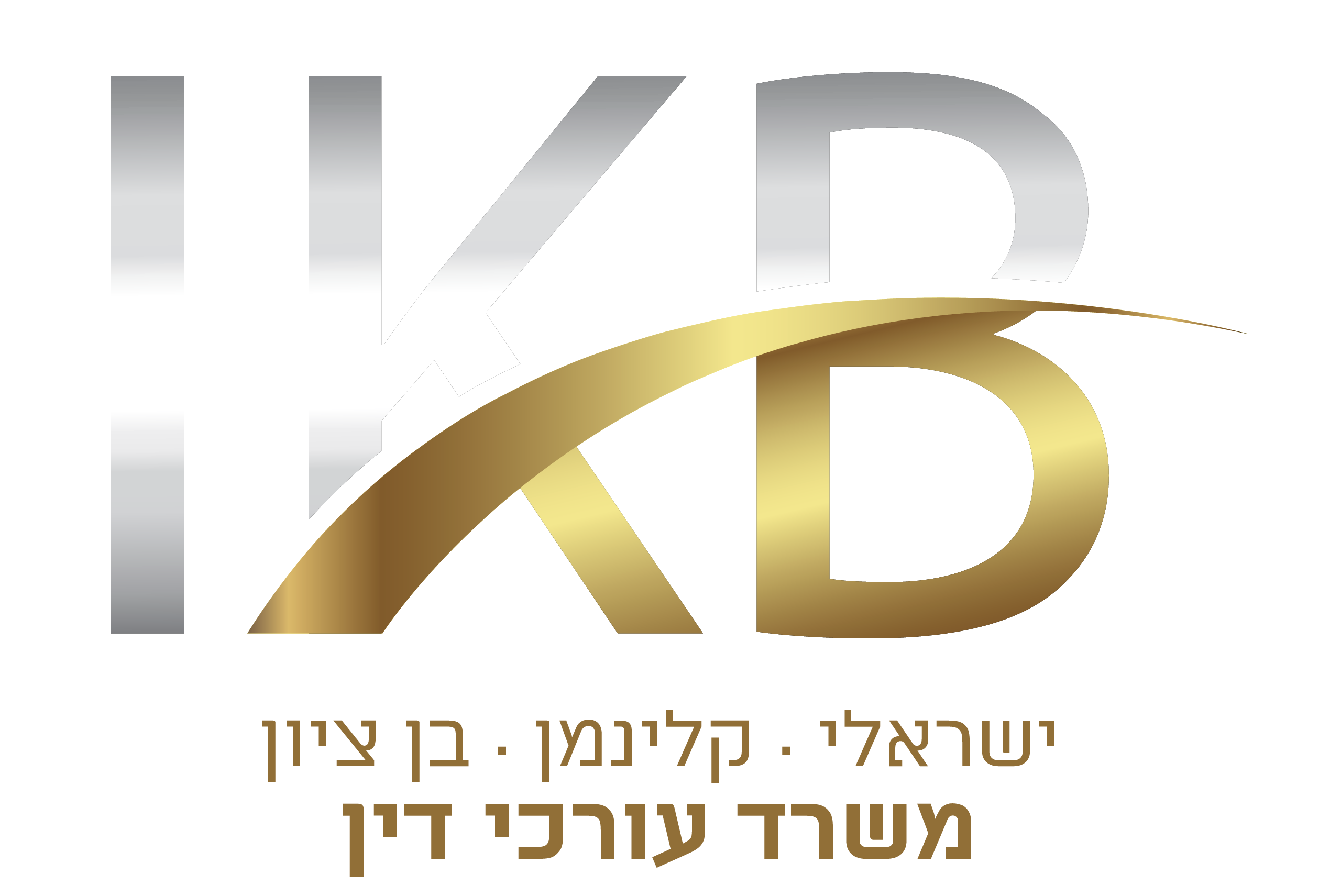 משרד עורכי דין ישראלי קלינמן בן ציון